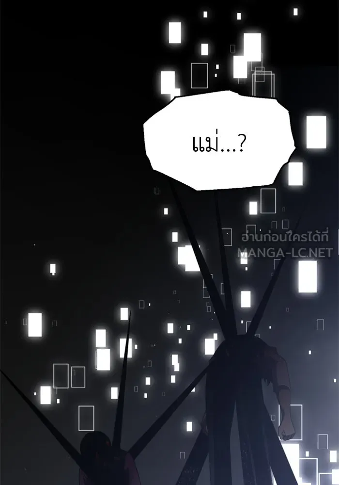 อดีตบอสหอคอย ตอนที่ 44 รูปที่ 3