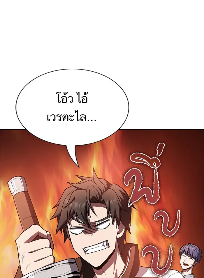 ผู้เล่นขั้นเทพแห่งหอคอยฝึกสอน ตอนที่ 84 รูปที่ 82