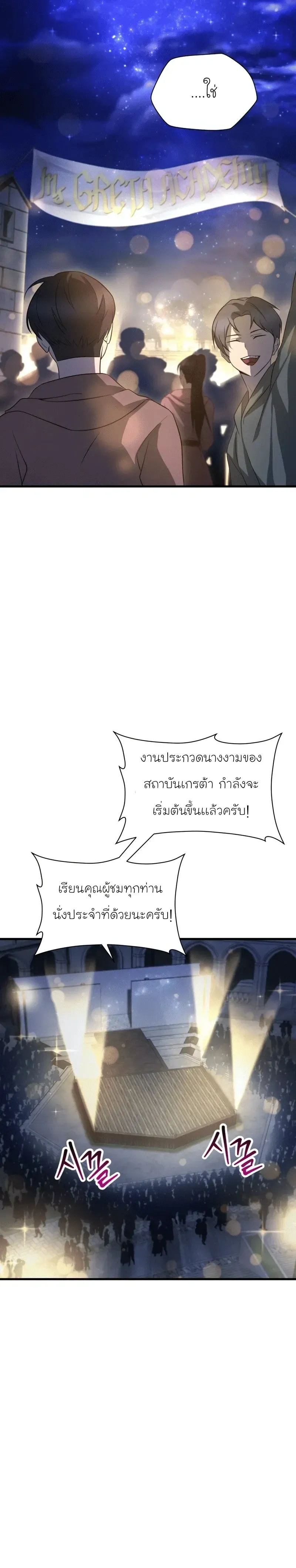 Helmut_ The Forsaken Child ตอนที่ ตอนที่ 110 รูปที่ 21