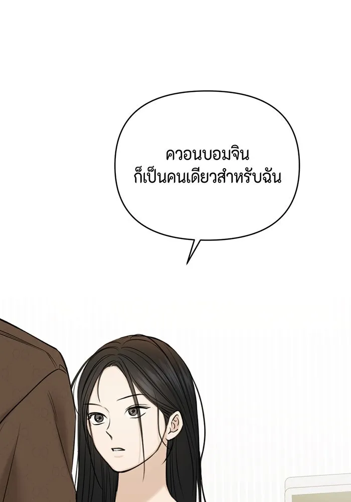 เพียงรุ่งอรุณ ตอนที่ 49 รูปที่ 31