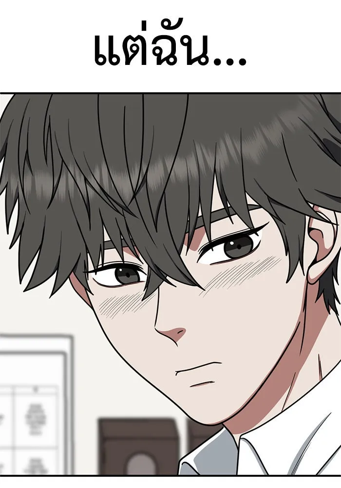 ช่วยเปลี่ยนฉันที ตอนที่ 162. คโยแทฮี 2 รูปที่ 20