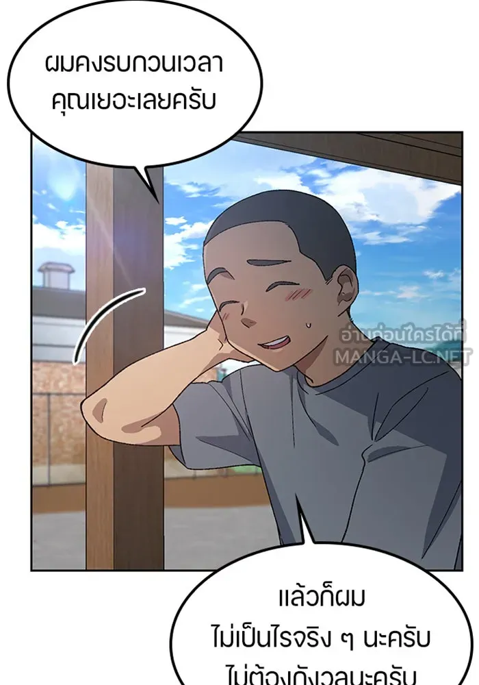 ตั้งแคมป์ฮีลใจในต่างโลก ตอนที่ 51 รูปที่ 63