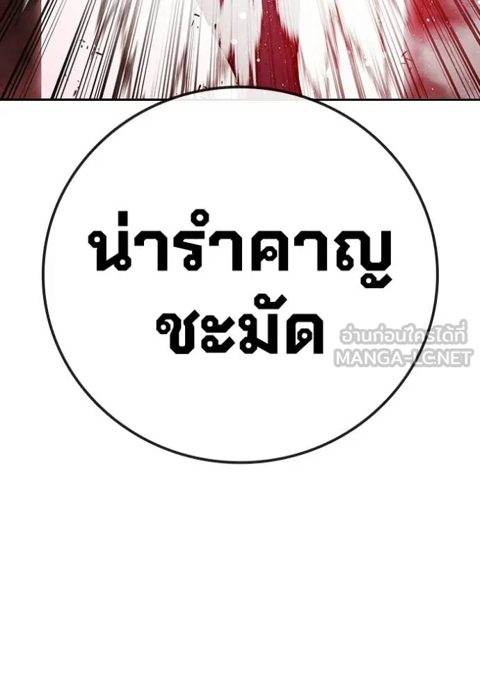 เยาวชนคนคุก ตอนที่ 71 รูปที่ 194