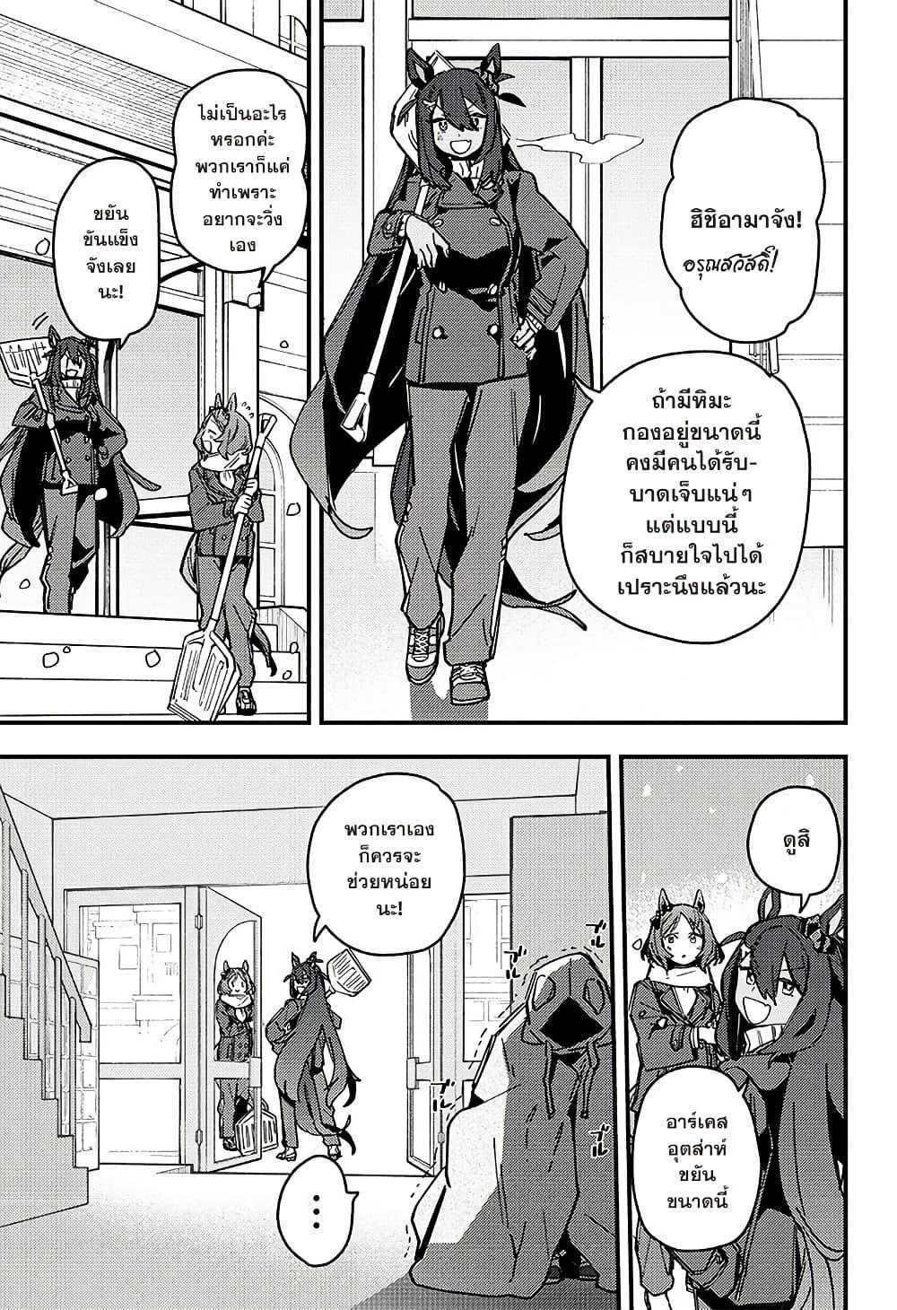 Manga-lc-com อ่านมังงะ อ่านการ์ตูน ออนไลน์ ฟรี Uma Musume Pretty Derby Star Blossom ตอนที่ 1 2 3 4 5 6 7 8 9 10 11 12 13 14 ฟรี ไม่มีโฆษณา Manga-lc - อ่าน มังงะ อ่าน การ์ตูน ออนไลน์ อ่านมังงะ ฟรี