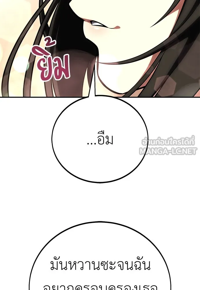ไอ้เพลเยอร์นั่น ฉันฆ่ามันเอง ตอนที่ 69 (จบซีซัน 1) รูปที่ 90
