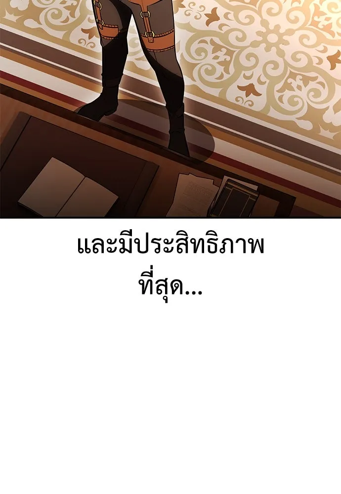 ไอ้เพลเยอร์นั่น ฉันฆ่ามันเอง ตอนที่ 46 รูปที่ 148