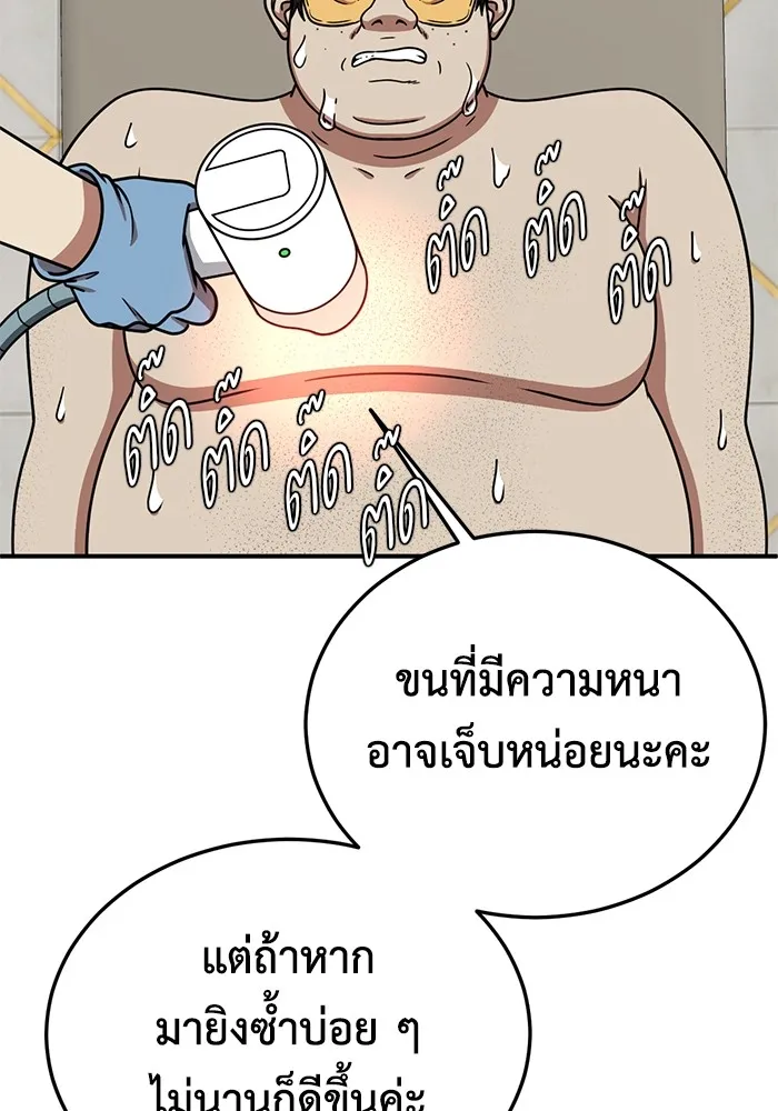 ช่วยเปลี่ยนฉันที ตอนที่ 191. ซีซัน 1 ภาคพิเศษ 1  เอเดน รูปที่ 125