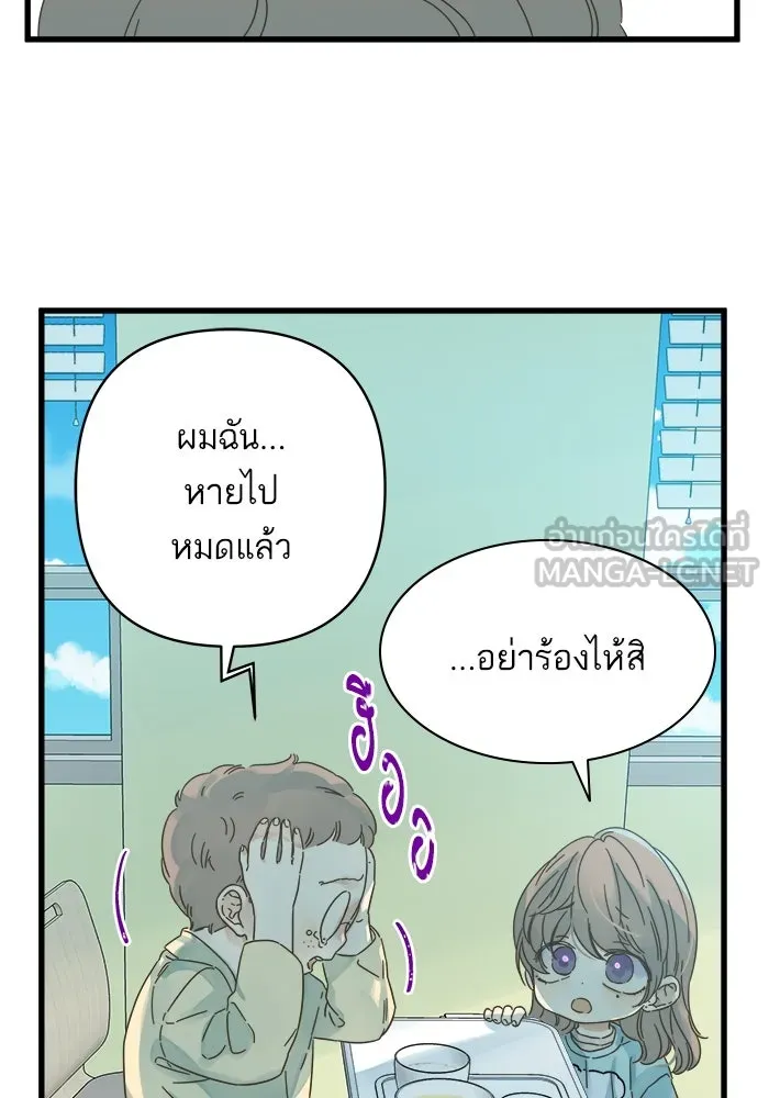 ฉันมันร้าย หรือเพราะโลกไม่น่ารัก ตอนที่ 136 รูปที่ 12