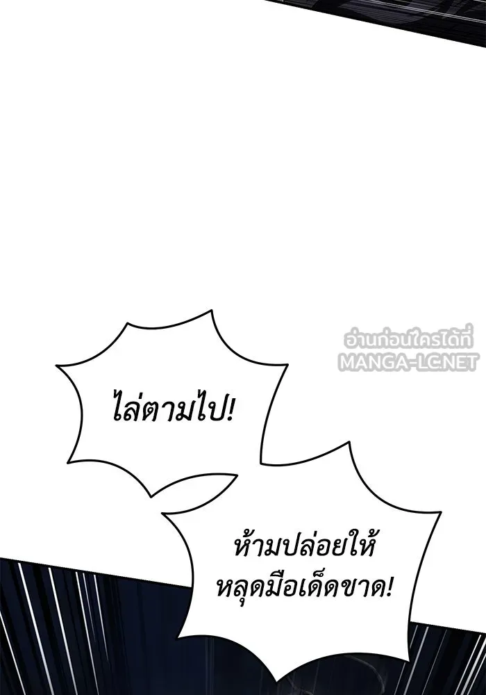 ยอดนักดาบผู้โอบอุ้มดารา ตอนที่ 59 รูปที่ 18