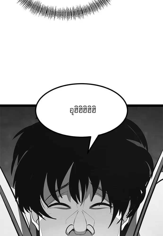 ก็อบลินเลเวล 999 ตอนที่ 10 รูปที่ 61