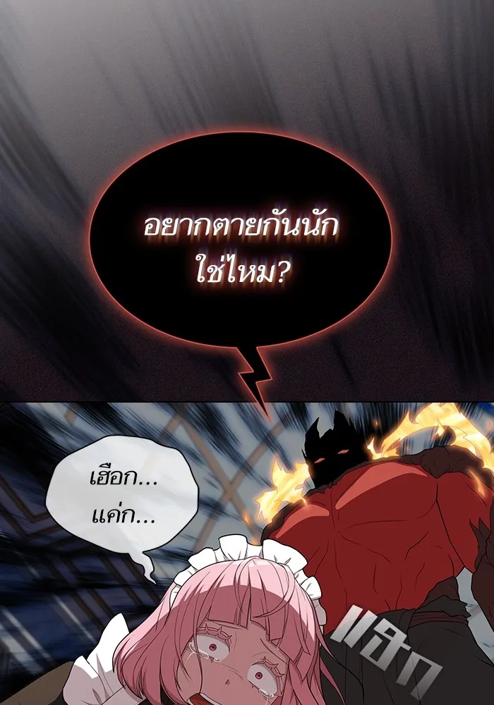 ผู้เล่นขั้นเทพแห่งหอคอยฝึกสอน ตอนที่ 166 รูปที่ 125