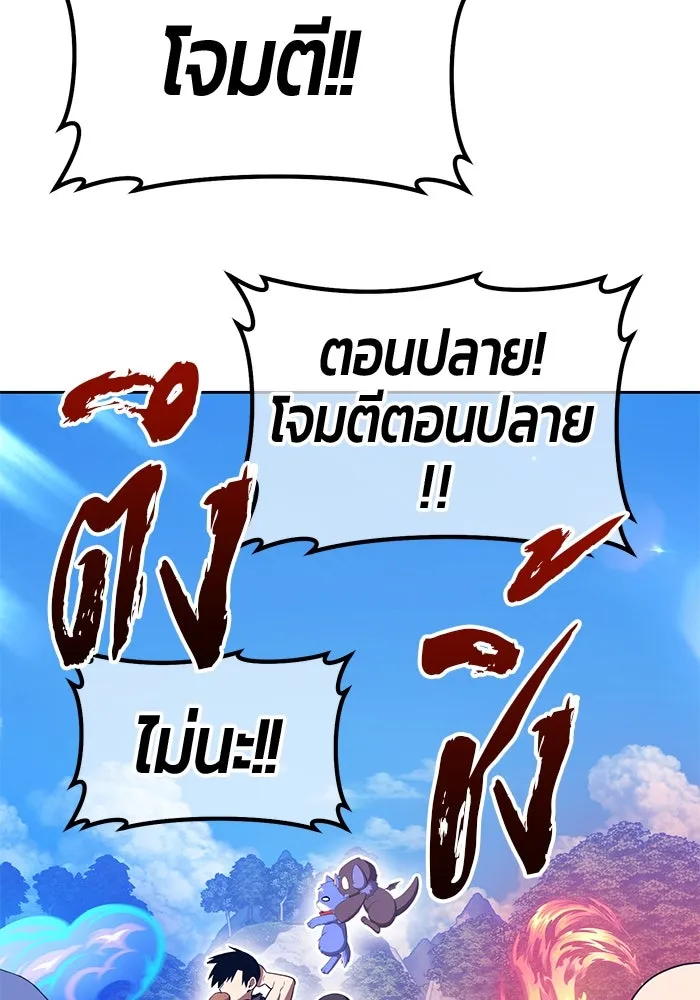 +99 ท่อนไม้พร้อมบวก ตอนที่ 26 เริ่มทัวร์นาเมนต์! (1) รูปที่ 167