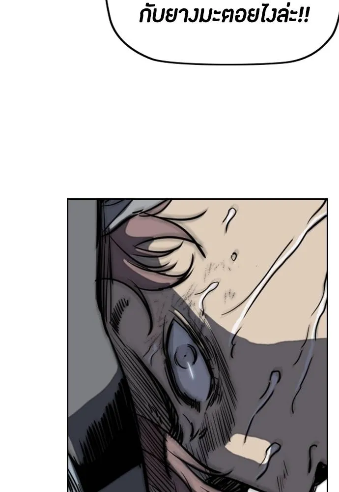 Wind Breaker ตอนที่ 240 รูปที่ 8