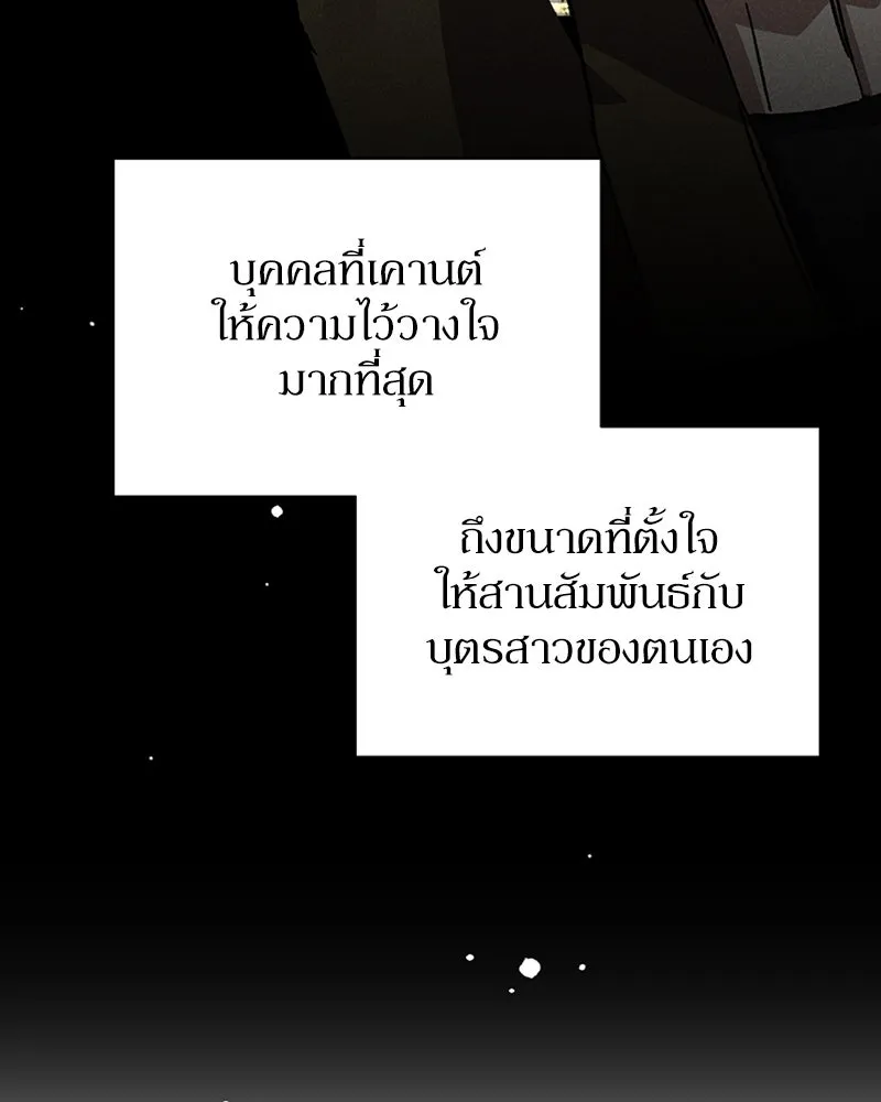 โอ้ ศัตรูที่รัก ตอนที่ 11 รูปที่ 35