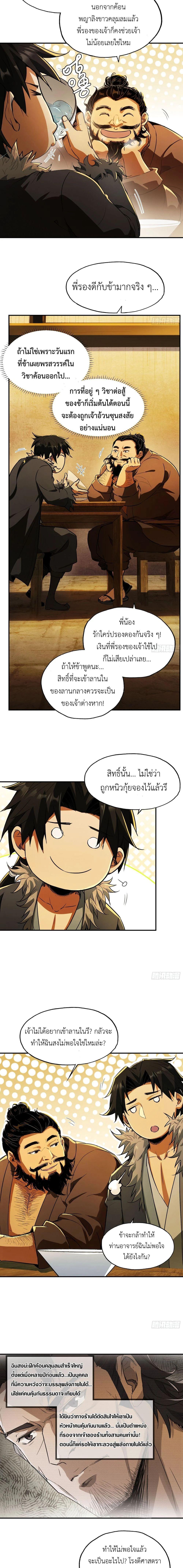 Manga-lc-com อ่านมังงะ อ่านการ์ตูน ออนไลน์ ฟรี The Taoist Master Is Going to Ascend ตอนที่ 1 2 3 4 5 6 7 8 9 10 11 12 13 14 ฟรี ไม่มีโฆษณา Manga-lc - อ่าน มังงะ อ่าน การ์ตูน ออนไลน์ อ่านมังงะ ฟรี