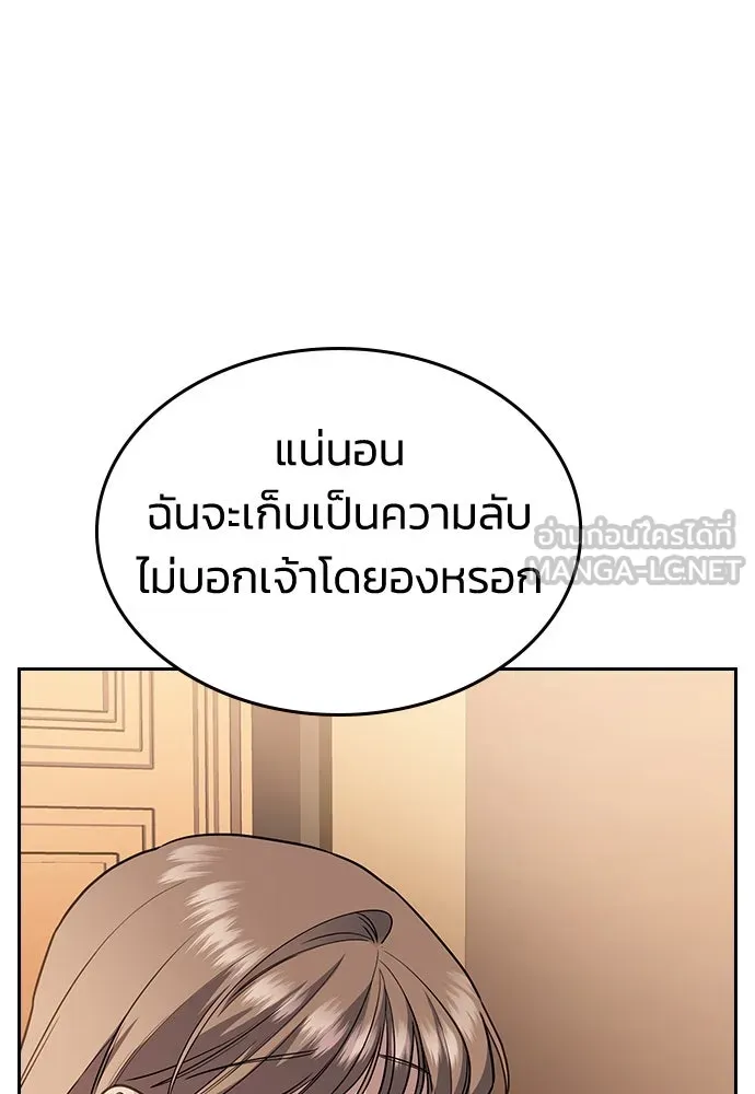 รักแล้วห้ามเลิก ตอนที่ 7 รูปที่ 111