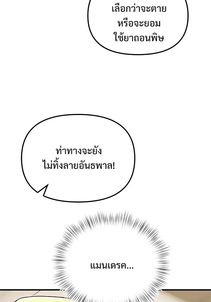 อัศวินดำล่าท้าเวลา ตอนที่ 18 รูปที่ 125