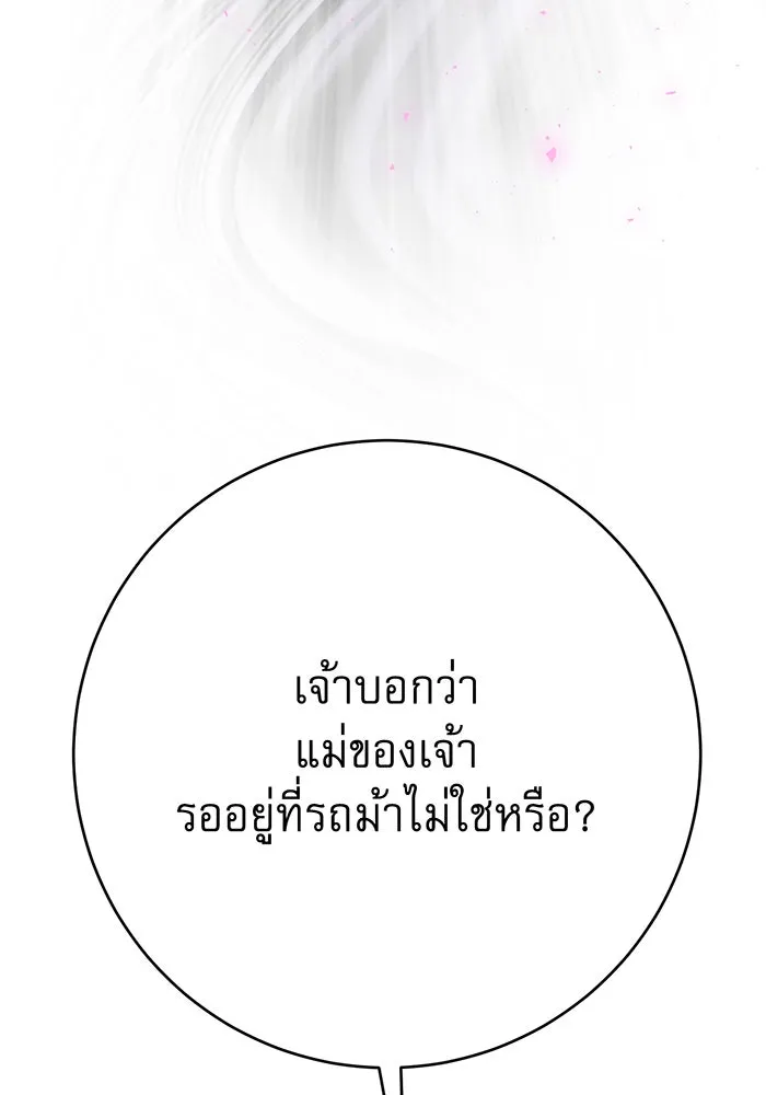 นางร้ายที่ไหนจะมีคุณธรรม ตอนที่ 108 รูปที่ 34