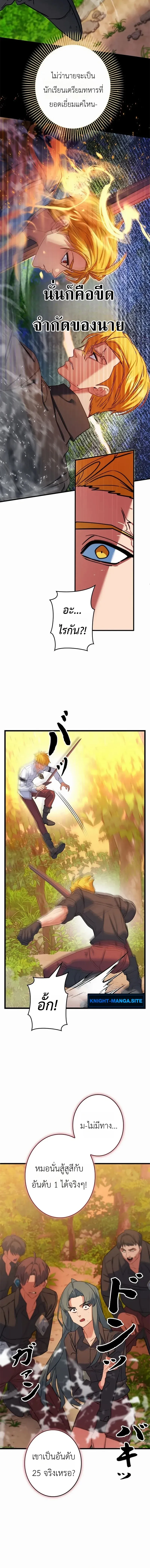 The Sword Emperor Who Surpasses His Previous Life จ_กรพรรด_เทพดาบ ผงาดเหน_อชาต_ภพ ตอนที่ ตอนที่ 1 รูปที่ 25