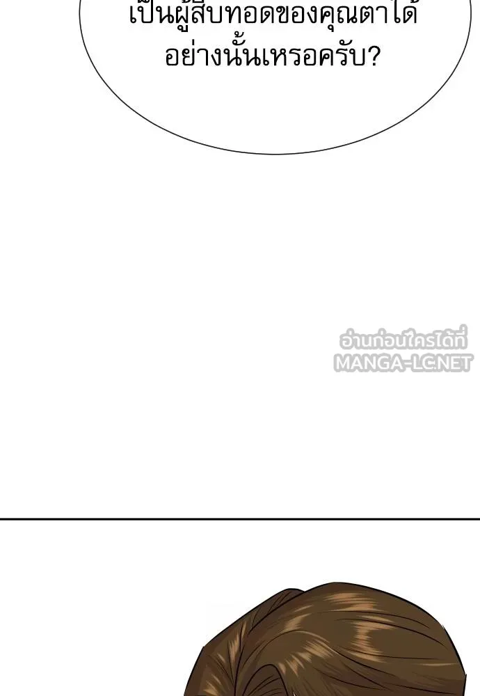 หลานอัจฉริยะ ตอนที่ 35 รูปที่ 72