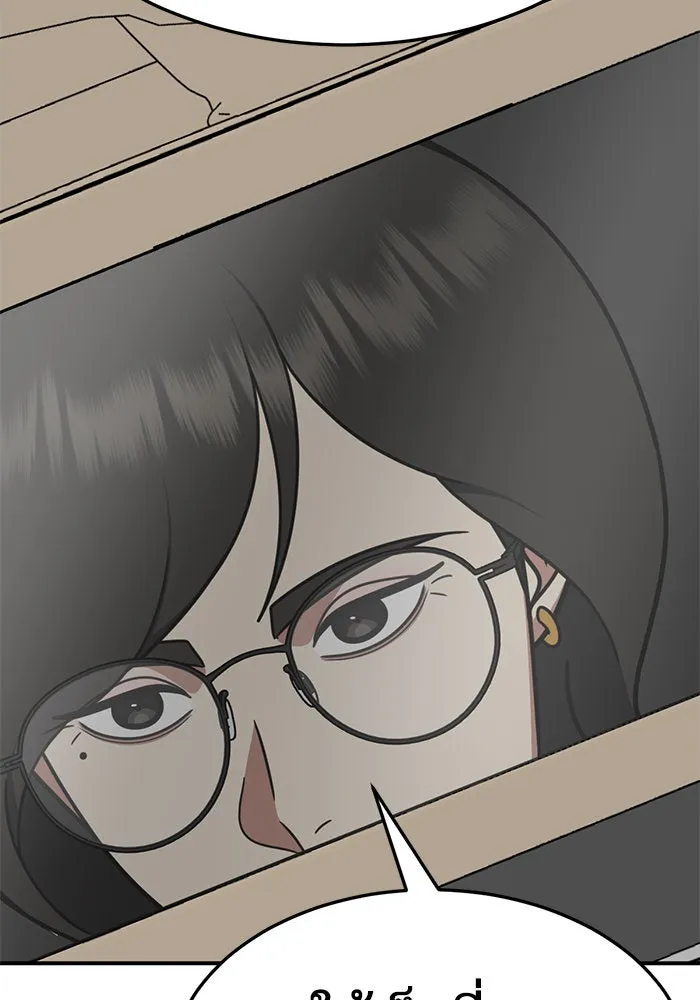 ช่วยเปลี่ยนฉันที ตอนที่ 235. ซีซัน 2 โจเยบิน 17 รูปที่ 133