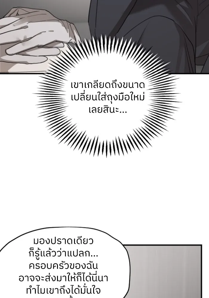 ครอบครัวสามีเห็นทีจะคลั่งรัก ตอนที่ 58 รูปที่ 13