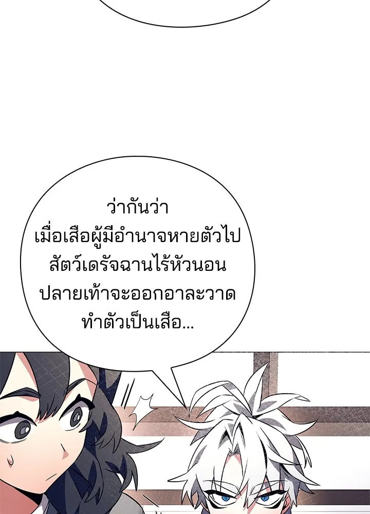 คืนแห่งโทแกบี ตอนที่ 34 รูปที่ 43
