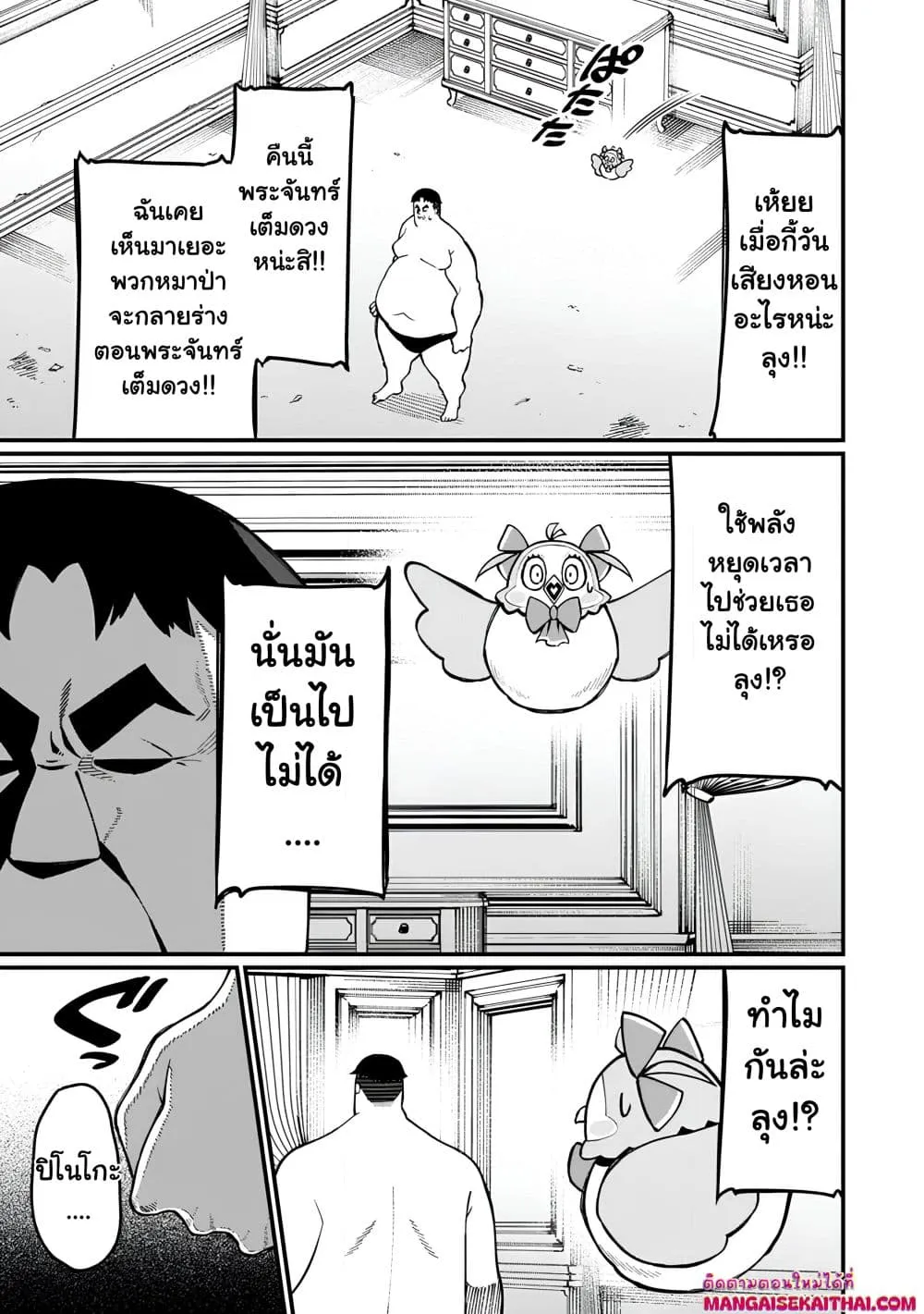 Manga-lc-com อ่านมังงะ อ่านการ์ตูน ออนไลน์ ฟรี Harem Ou no isekai Press Manyuuki ตอนที่ 1 2 3 4 5 6 7 8 9 10 11 12 13 14 ฟรี ไม่มีโฆษณา Manga-lc - อ่าน มังงะ อ่าน การ์ตูน ออนไลน์ อ่านมังงะ ฟรี