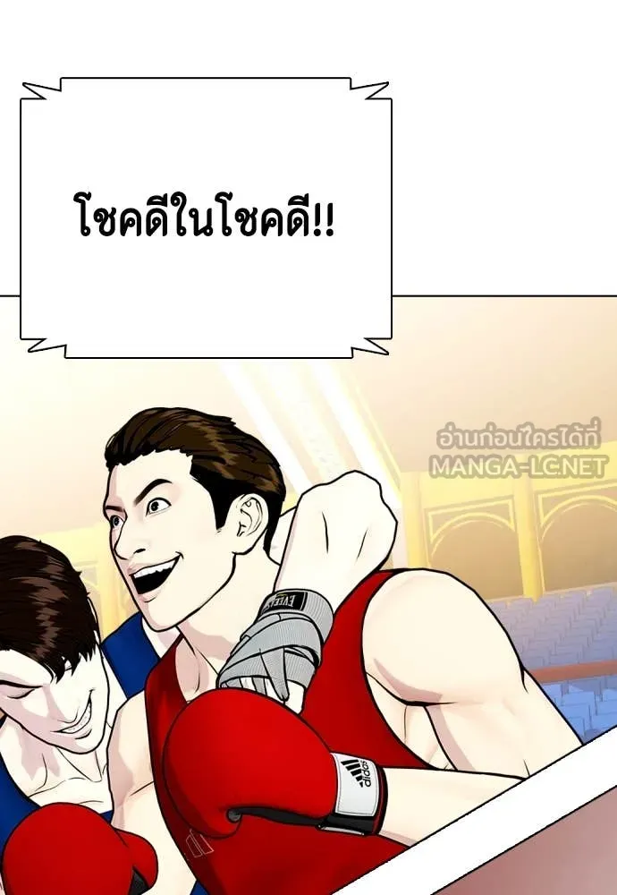 หมาหัวเน่า ตอนที่ 119 รูปที่ 196