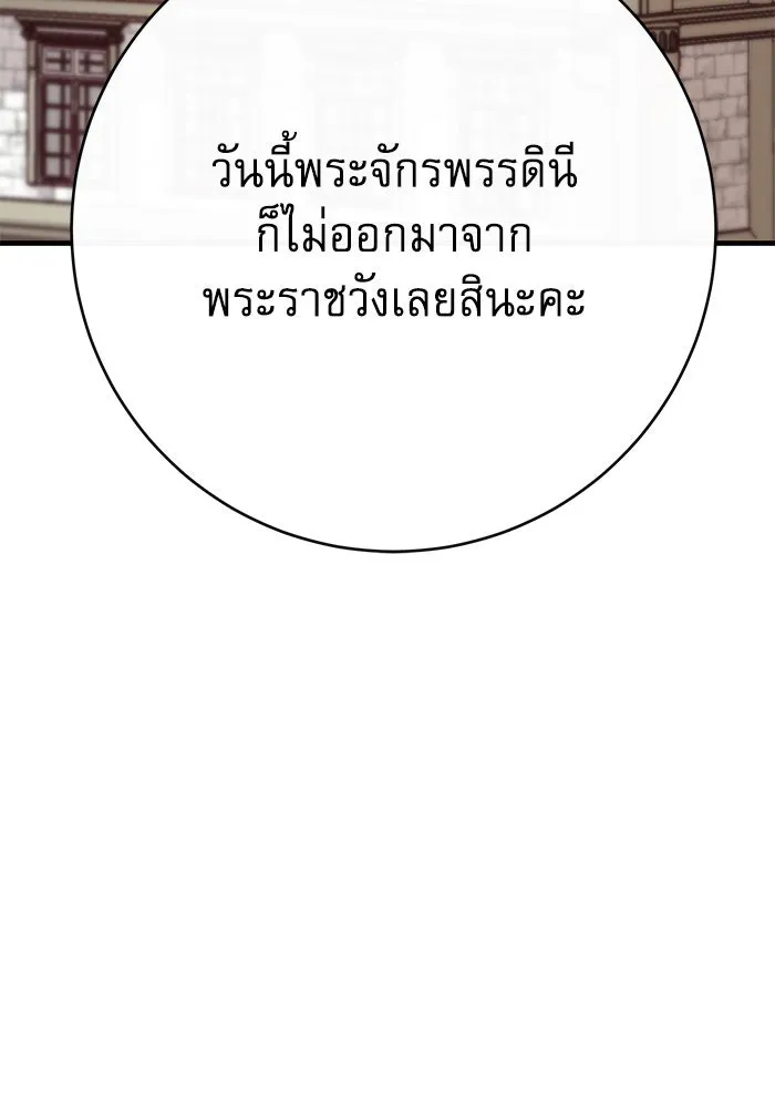 นางร้ายที่ไหนจะมีคุณธรรม ตอนที่ 113 รูปที่ 115