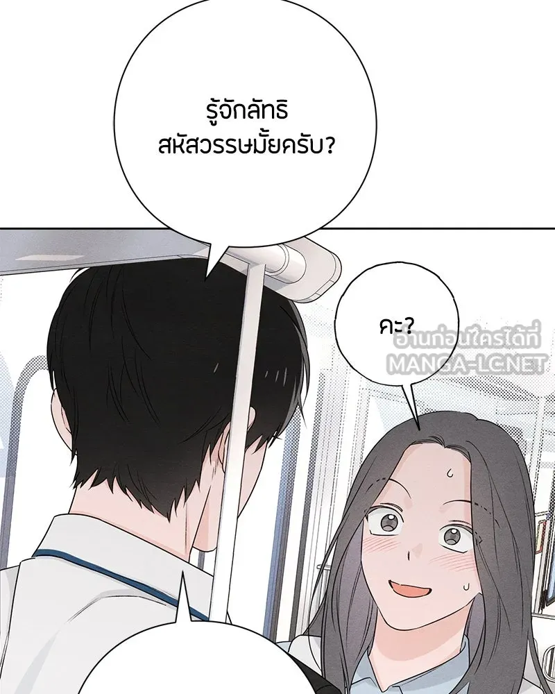 เป็นวัยรุ่นมันเหนื่อย ตอนที่ 41 รูปที่ 93