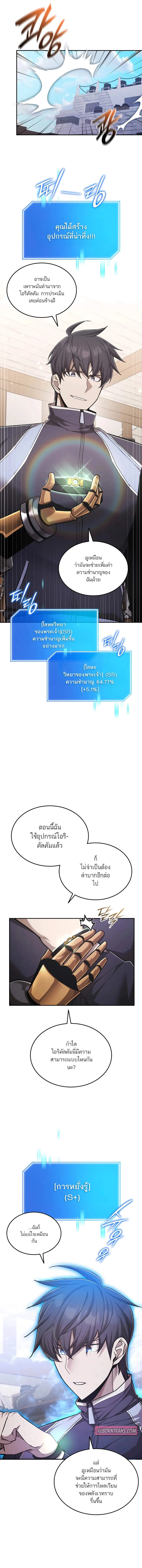 Subscribed To The Transcendental Channels กดต_ดตามช_องของเทพเจ_า ตอนที่ ตอนที่ 68 รูปที่ 3