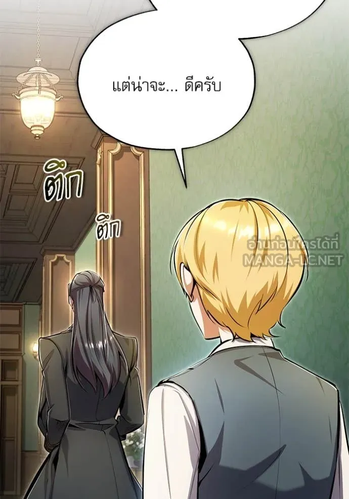 ศาสตราจารย์จำเป็น ตอนที่ 93 รูปที่ 123