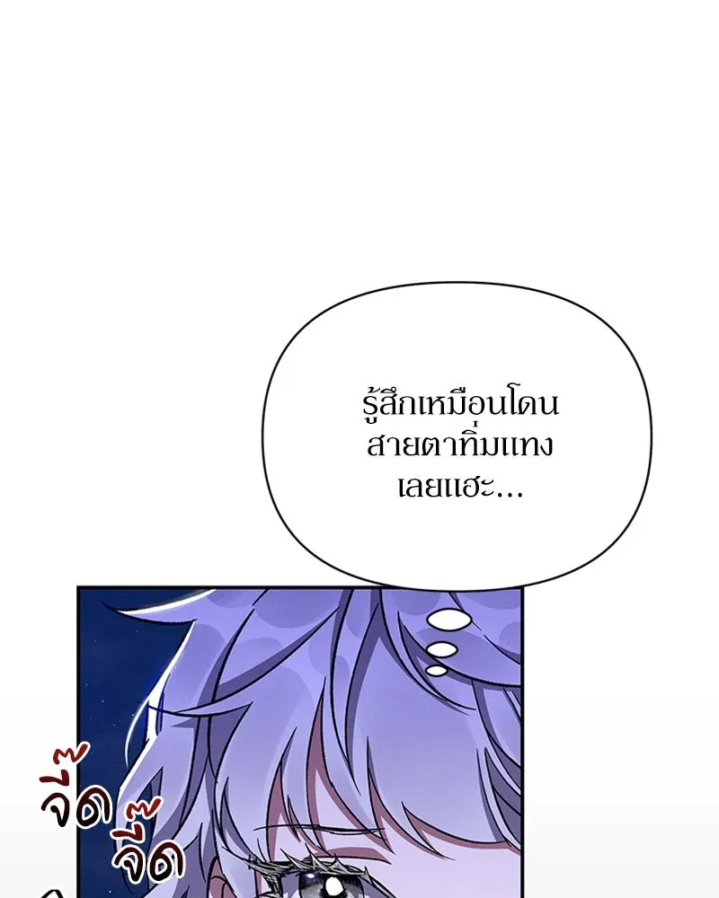 โอ้ ศัตรูที่รัก ตอนที่ 29 รูปที่ 7