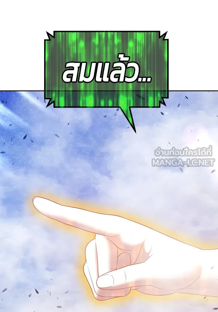 +99 ท่อนไม้พร้อมบวก ตอนที่ 77 รูปที่ 153