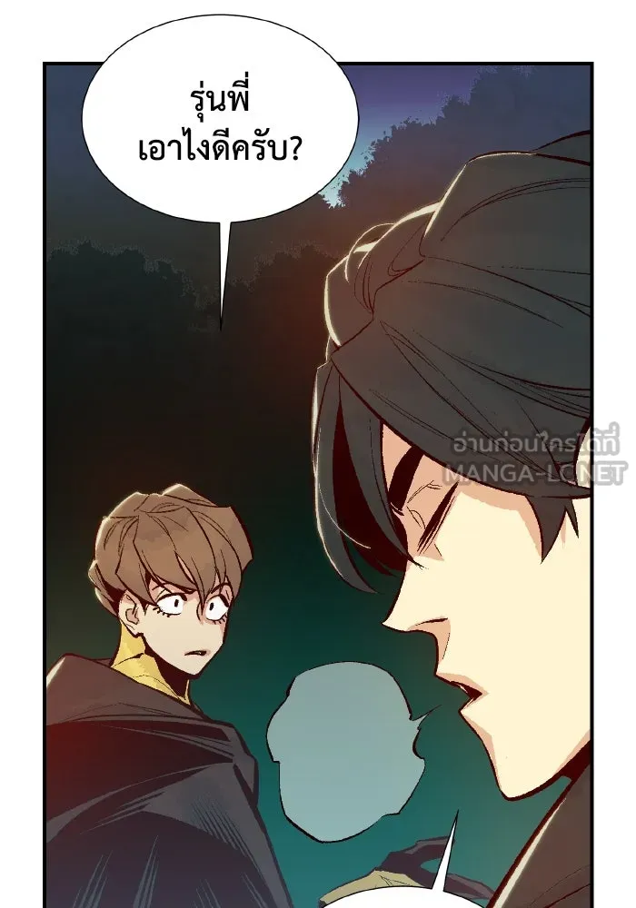 The Lone Necromancer ตอนที่ 57 รูปที่ 114