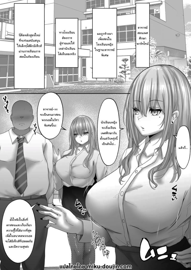 Doujin-Lc- อ่าน โดจิน มังฮวา เกาหลี ญี่ปุ่น จีน แปลไทย ครูสอนเพศศึกษาพาร์ทไทม์ [Hakutoutei (rikazu)] Sex Hijoukin Koushi 1 Kareshi Hitosuji datta Kyonyuu Joshikousei o Kokoro made Netotte Nakadashi ตอนที่ 1 2 3 4 5 6 7 8 9 10 11 12 13 14 ฟรี ไม่มีโฆษณา อ่าน โดจิน Manhwa เกาหลี ญี่ปุ่น จีน เรามีครบ คัดมาให้เน้นๆ โดจิน 18+ รับประกันความฟินโดย  Doujin Lc