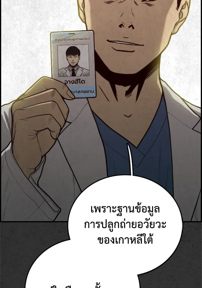 ตกศพสยอง ตอนที่ 27 รูปที่ 4