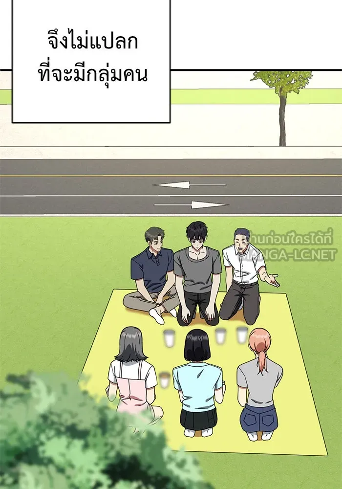 ช่วยเปลี่ยนฉันที ตอนที่ 155. ซองคโยบิน 4 รูปที่ 72