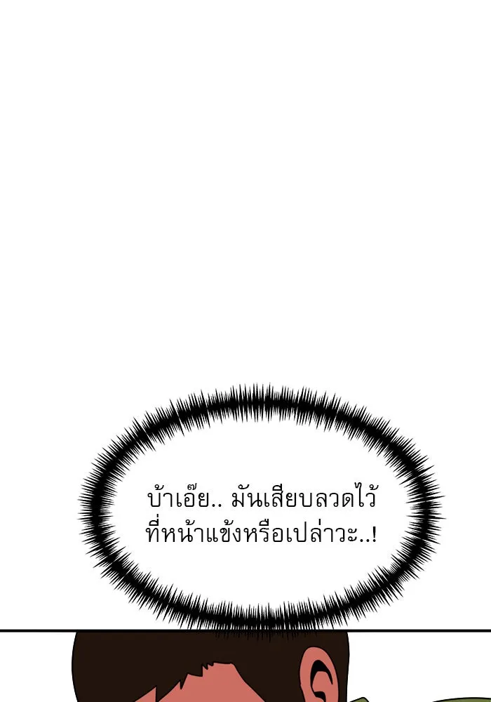 Double Click ตอนที่ 54 รูปที่ 47