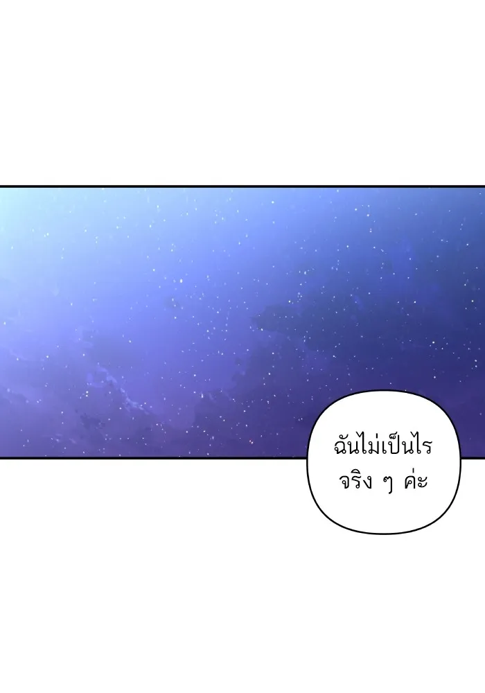 บุตรสาวของดยุกปีศาจ ตอนที่ 121 รูปที่ 34