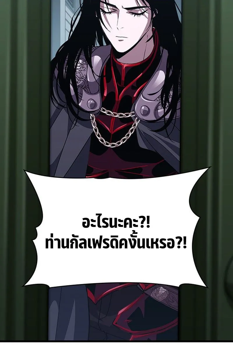 Crimson Reset ช_ว_ตคร_งท_สองของราช_นร_ตต_กาล หล_งจากหลบหน_มาคร_งป_ แวมไพร_ย_จ_นก_ถ_กส_งหารในท_ส_ด ตอนที่ ตอนที่ 17 รูปที่ 163