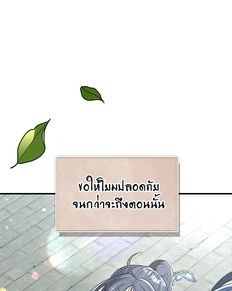 สุดยอดเทรนเนอร์แห่งยุทธภพ ตอนที่ 90 ข้าจะให้ท่านเป็นหัวหน้า รูปที่ 40