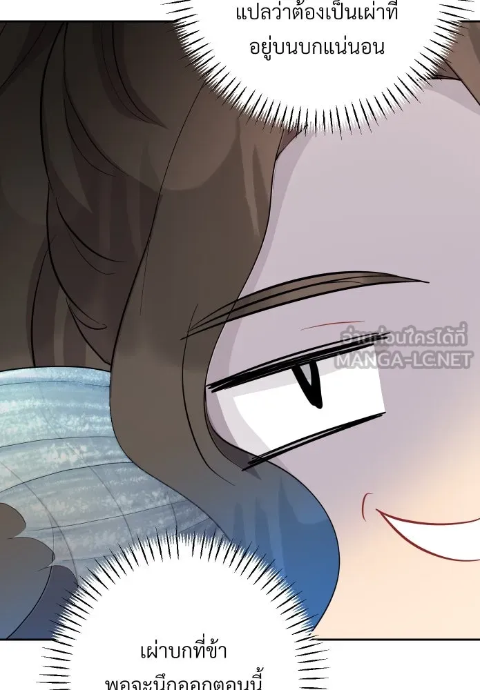 จันทร์เจ้า ตอนที่ ตอนที่ ๑๕  เส้นแบ่ง รูปที่ 42