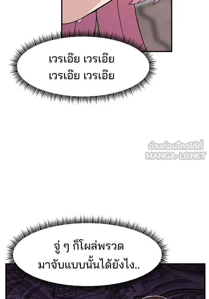 ห้องเรียนสาวแสบ ตอนที่ 61 รูปที่ 15