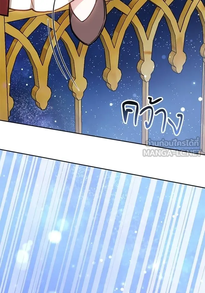 เจ้าสาวอัคนีดำ ตอนที่ 71 รูปที่ 120