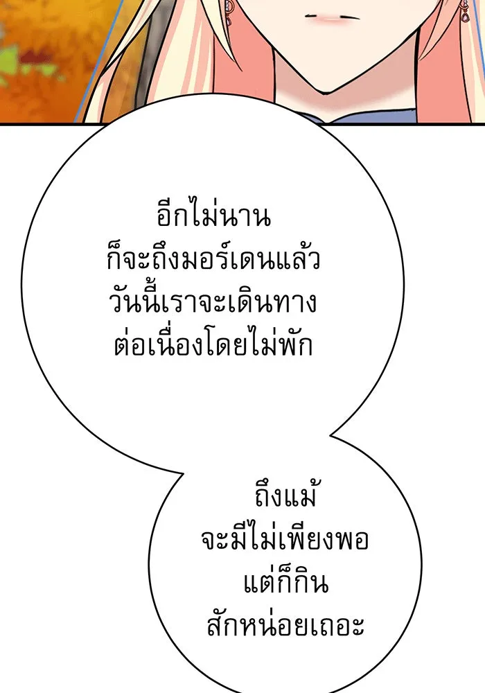 นางร้ายที่ไหนจะมีคุณธรรม ตอนที่ 146 รูปที่ 58