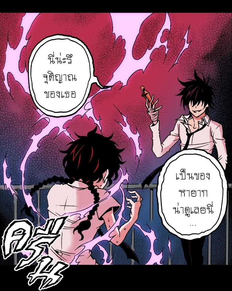 การิน BlaCX ปริศนาอาถรรพ์สีดำ ตอนที่ 33 doppelganger (1) รูปที่ 2