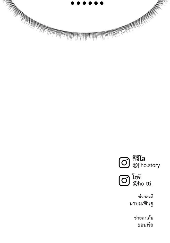 ช่วยเปลี่ยนฉันที ตอนที่ 300. ซีซัน 3 โซอินกุก 8 รูปที่ 176