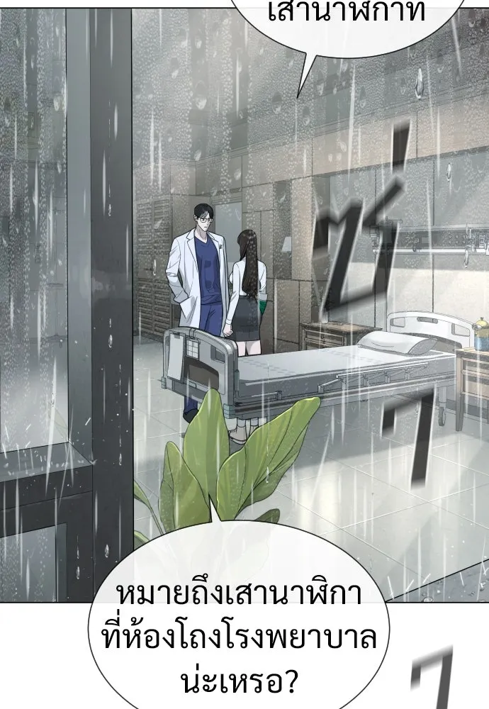 นักฆ่าย้อนวัย ตอนที่ 18 รูปที่ 221